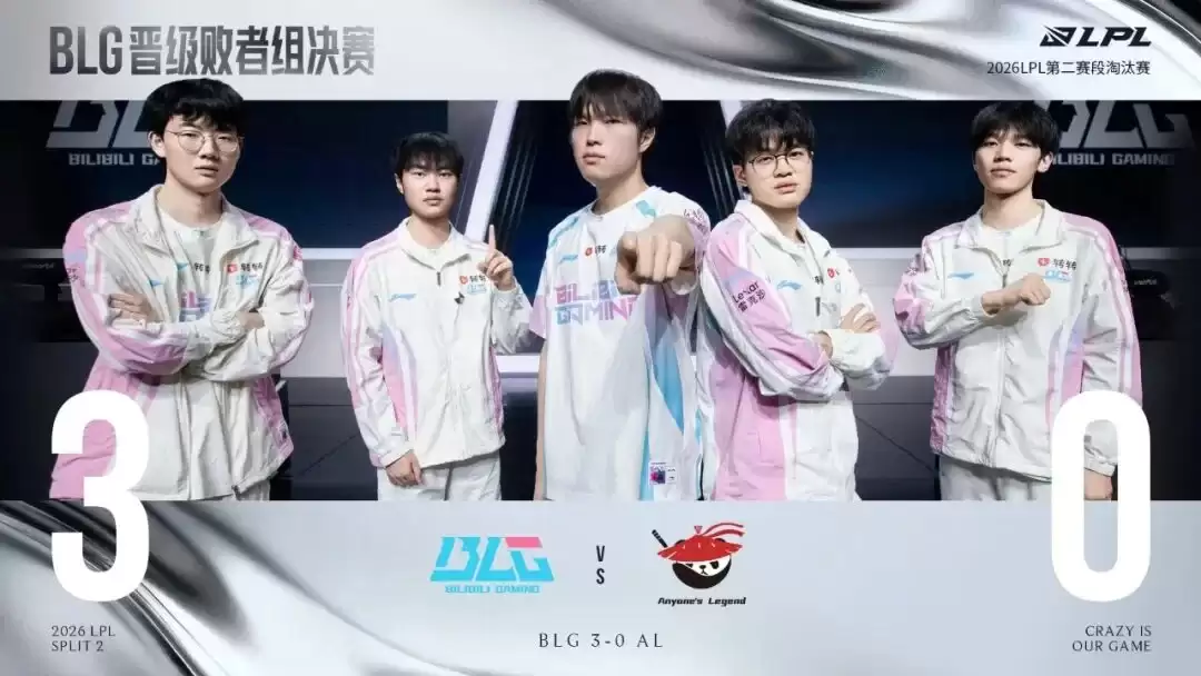 《英雄联盟》恭贺BLG晋级2026LPL第二赛段败者组决赛！