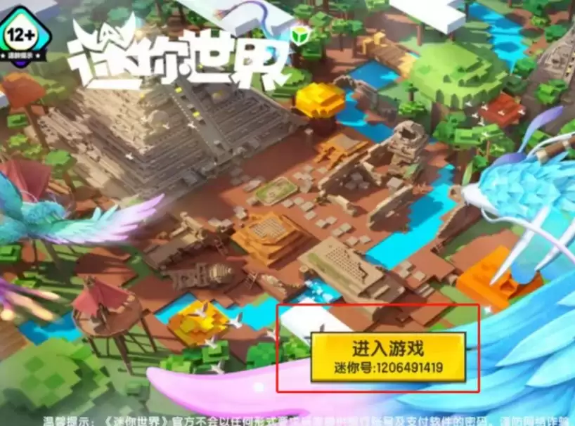 迷你世界周礼包哪里领