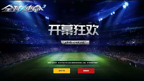 燃情六月《全球使命3》新版本开幕狂欢盛启