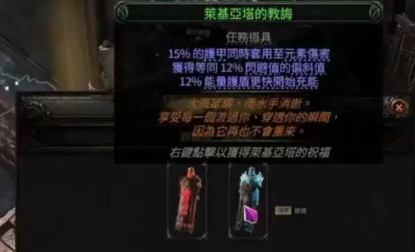 流放之路2 0.5赛季剧情开荒流程：全属性收集