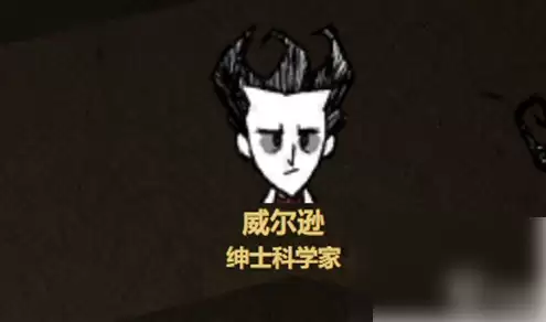 饥荒手游攻略完整教程 饥荒新手从零开始超详细攻略