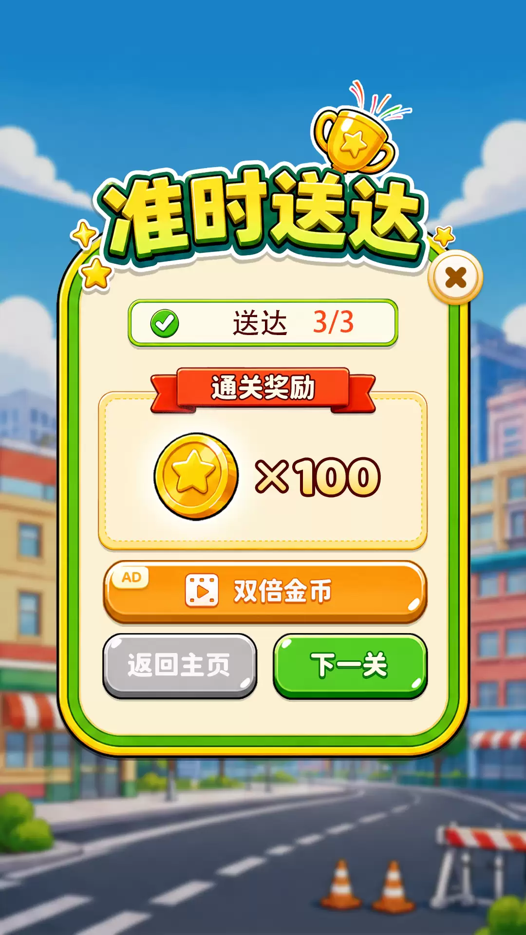 差一秒就超时玩法简介 差一秒就超时好玩吗