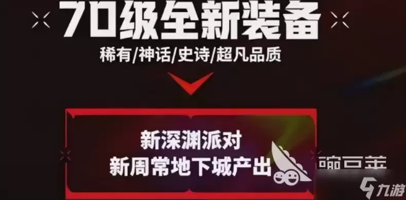 dnf手游安卓手机版70版本何时出 地下城与勇士起源70版本上线时间分享