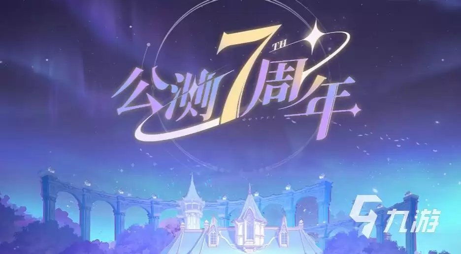 qq飞车手游7周年福利活动盘点 qq飞车手游7周年活动爆料
