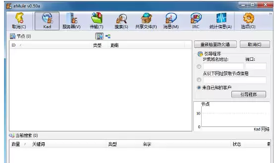 eMule怎么使用UPnP来设置端口:eMule使用UPnP来设置端口的方法