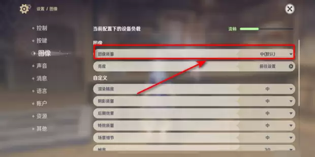 原神怎样调整游戏画质