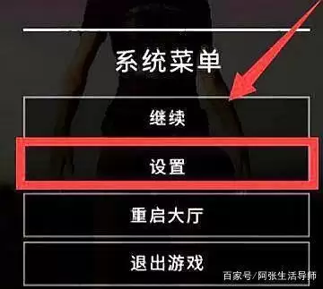 绝地求生手游怎么设置按住右键开镜