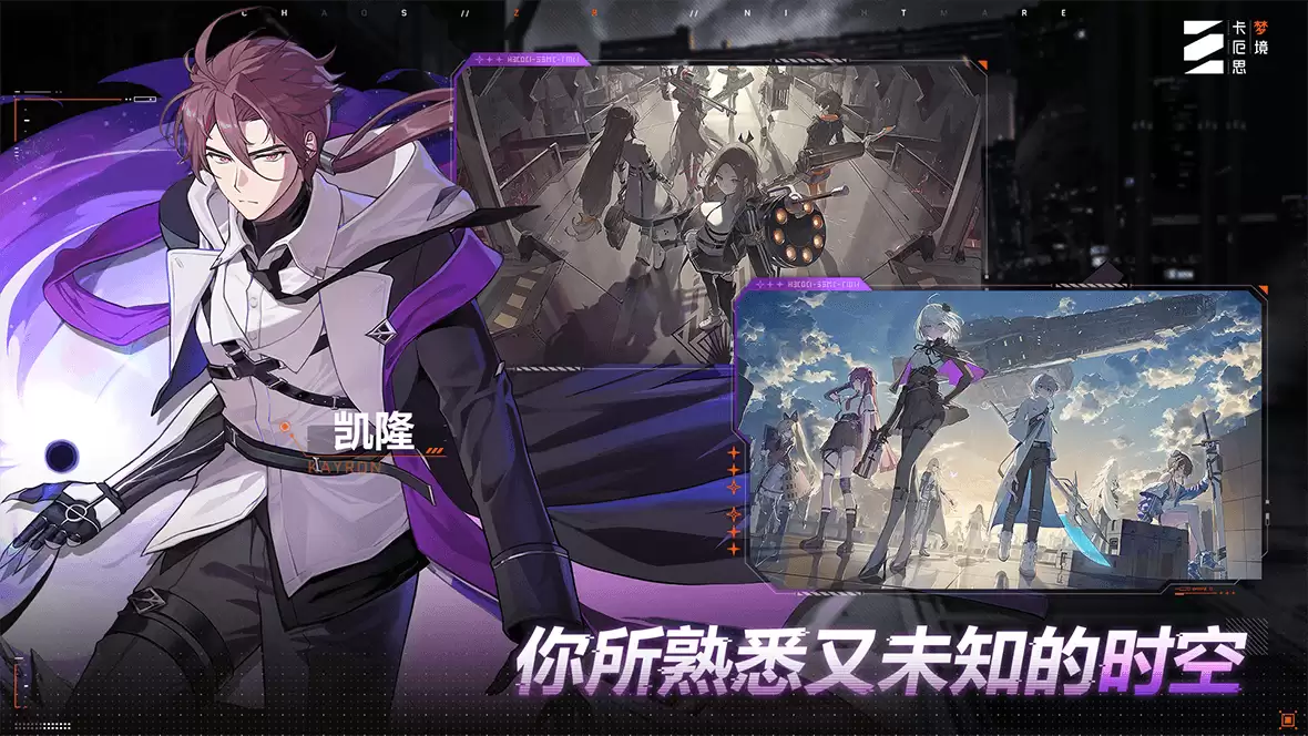 卡厄思梦境创伤模式玩法说明