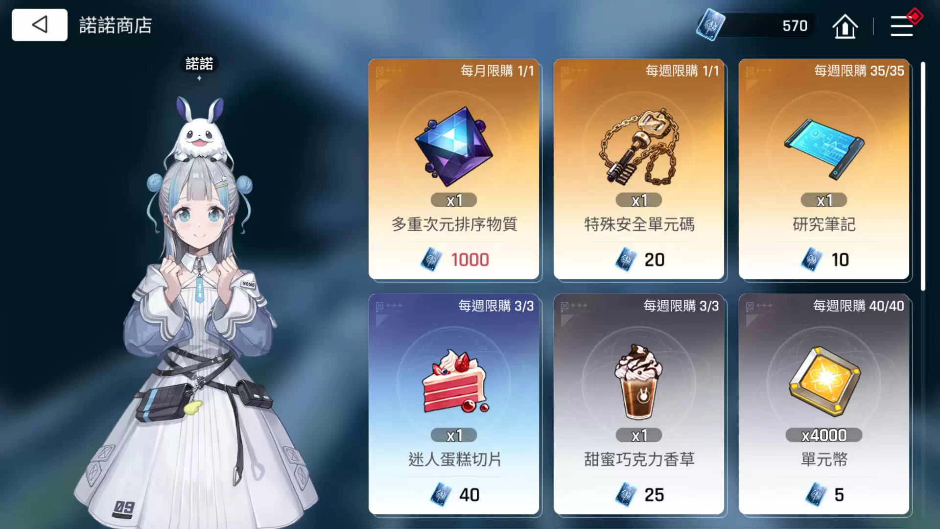 卡厄斯梦境诺诺商店兑换指南