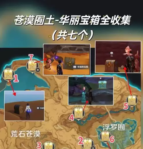 《原神》蒂尔亚什特的赞歌任务攻略（解锁风神之力 征服蒂尔亚什特的挑战）