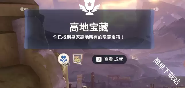 Palia帕利亚皇家高地隐藏宝箱有哪些