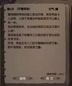 哀鸿城破十日记穗结局为何
