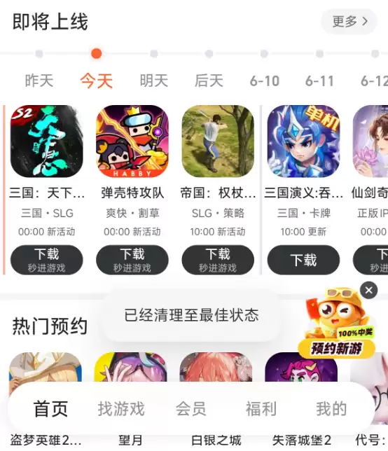 回合制手游福利APP盘点 2026热门高福利回合制手游应用榜单