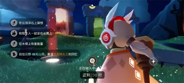 光遇6月8日：每日任务攻略