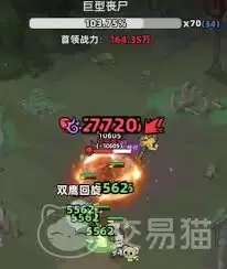生存33天巨型丧尸怎么通关