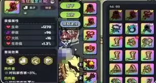 英勇之地剑客该选什么装备