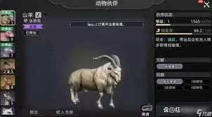荒原曙光异色宠物如何