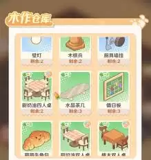 解忧小食光家具如何合成
