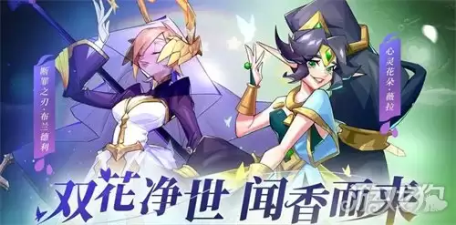 奇缘之旅新版本上线2026：布兰德利及薇拉送本体