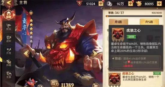 少年三国志真吕布怎么获取 少年三国志真吕布获得技巧指南