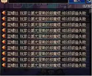 DNF锻造玄学技巧心得 轻松锻造到8不是梦