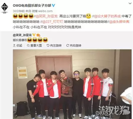 笑笑发合照自称像faker 网友评论你是秃妹
