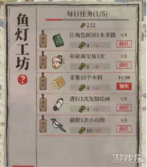 江南的百景图花商任务攻略：花商任务