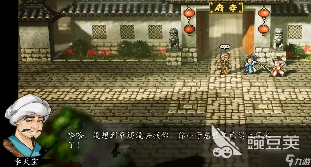 逸剑风云决移动版李天宝剧情选哪个：逸剑风云决移动版李天宝剧情选择技巧