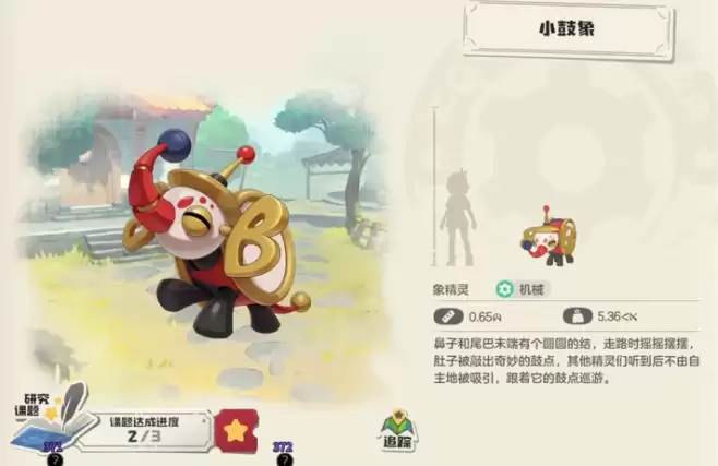 洛克王国小鼓象怎么进化成巨鼓象:洛克王国小鼓象进化隐藏机制攻略
