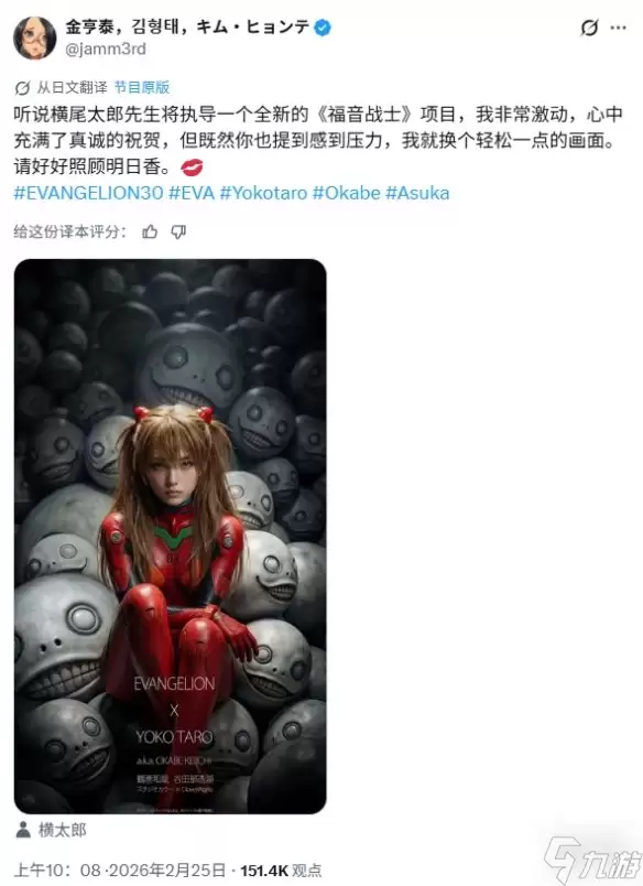 剑星创作者发文庆贺 福音战士新系列公布