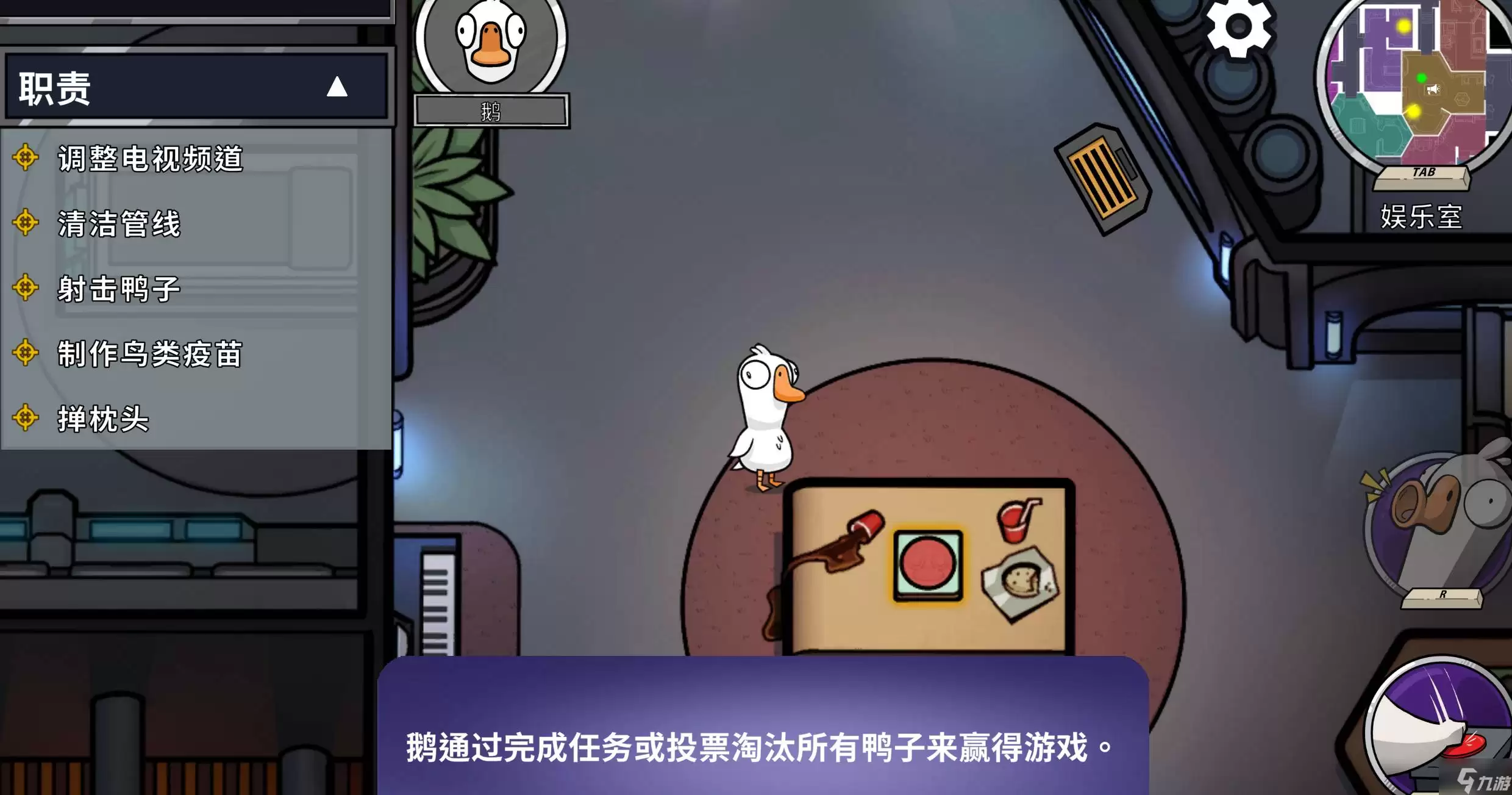鹅鸭杀决斗呆呆鸟如何玩-鹅鸭杀决斗呆呆鸟玩法攻略