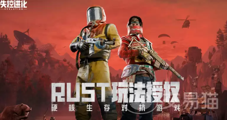 失控进化全模式详解：失控进化所有游戏模式一览