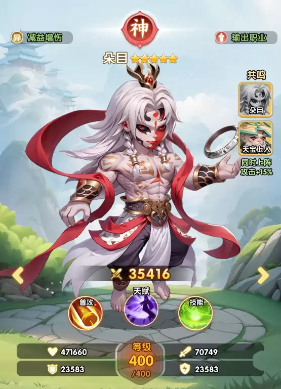 朵目-《仙逆H5》角色介绍