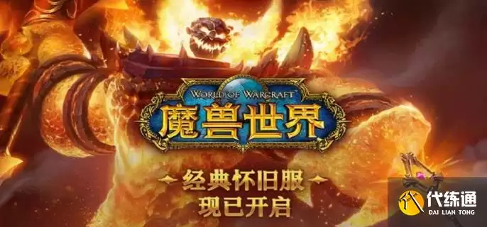 魔兽世界怀旧服伊森拉图斯的祝福如何做-伊森拉图斯的祝福任务攻略_伊森拉图斯的祝福