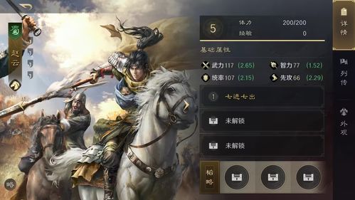 三国谋定天下郝昭武将强度如何