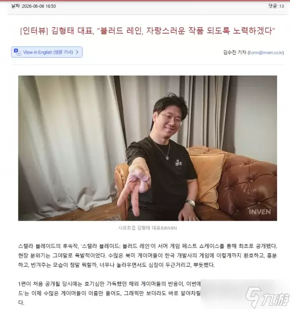 金亨泰回应《剑星》新女主争议 身形小打近战才有魅力