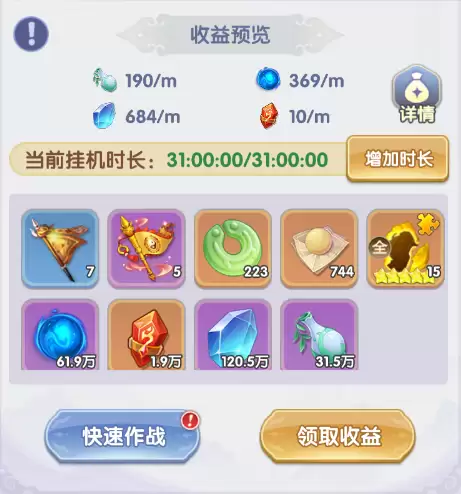 仙逆H5新手攻略之每日必做的事
