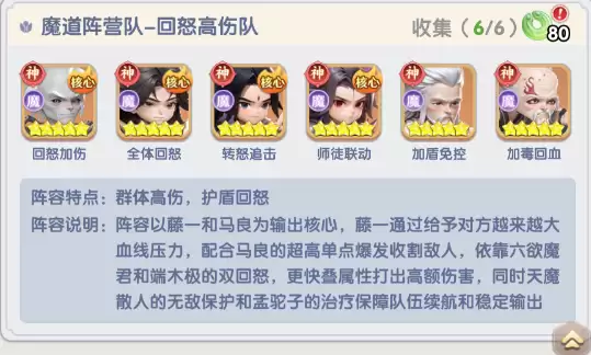 仙逆H5 卡关小tips