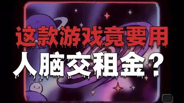 怪奇餐厅：不好好吃饭就剥夺脑子