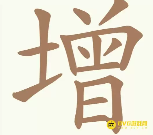 《比比脑瓜子》第204关增怎么过-第204关增找出13个常用字通关图文攻略