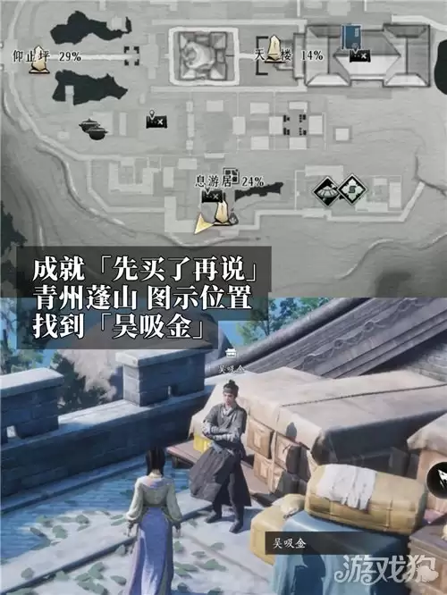 燕云十六声先买了再说成就攻略 先买了再说成就完成方法