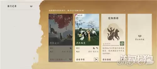 燕云十六声满盘皆蔬成就攻略 满盘皆蔬成就怎么达成