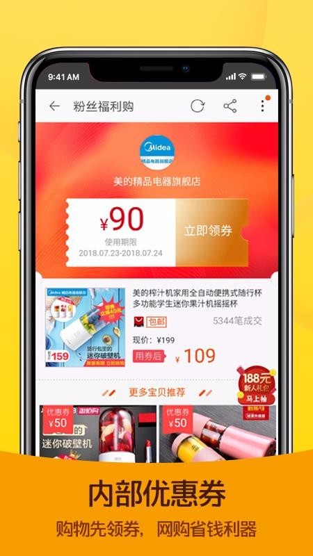 淘省券优惠券