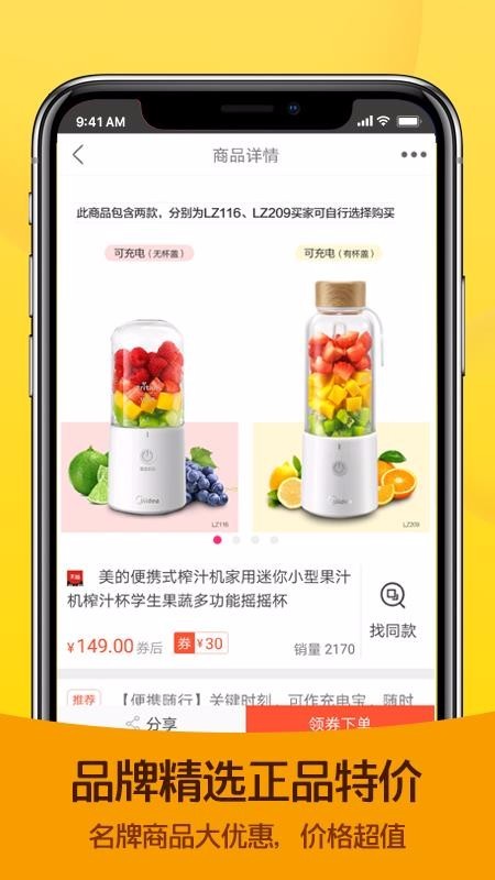 淘省券优惠券