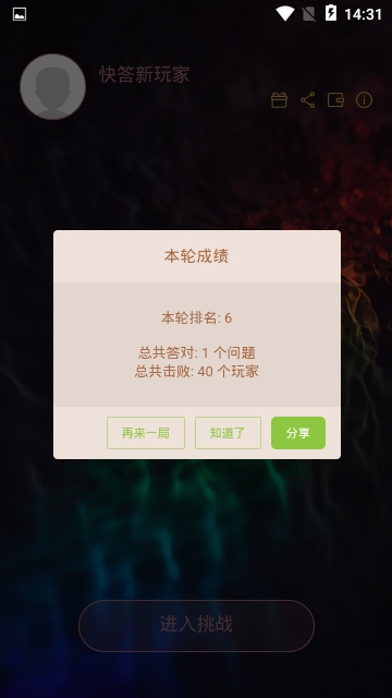 熊猫机拍照搜题