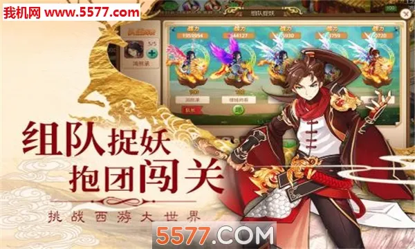 西游Q记(西游回合