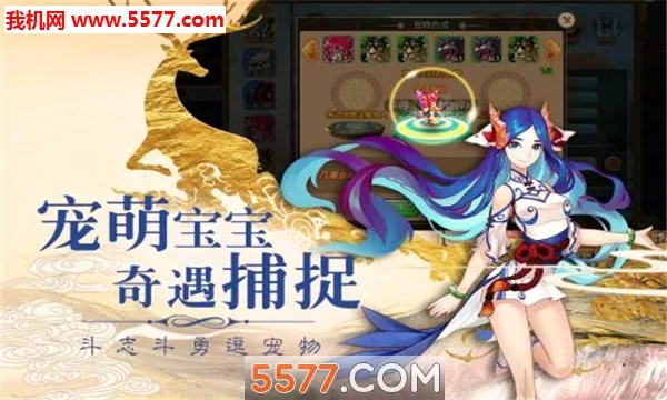 西游Q记(西游回合