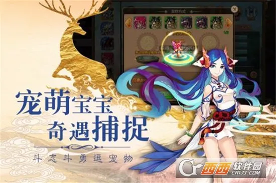西游Q记(西游回合