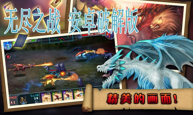 无尽之战