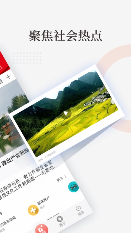 成县融媒